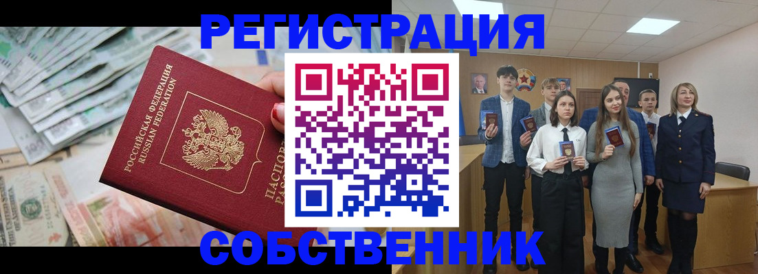 прописка 2025 в Ликино-Дулёво