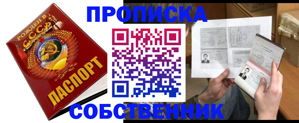 временная регистрация в Ликино-Дулёво