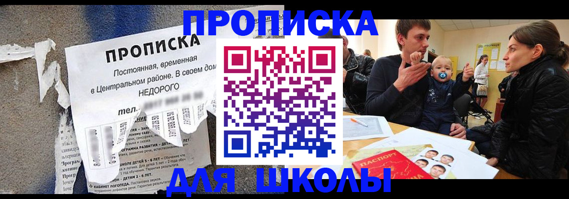 прописка законно в Ликино-Дулёво