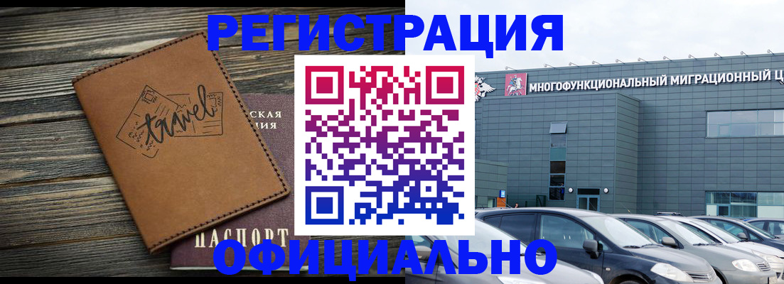 прописка для военкомата в Ликино-Дулёво